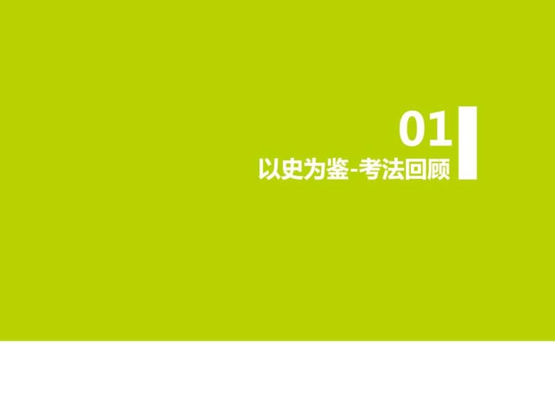 2017河南省郑州市中原区学大教育培训学校九年级化学期(3).ppt_第2页