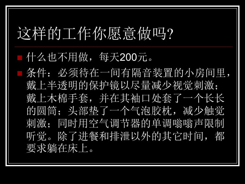 高中一年级信息技术第一课.ppt_第2页