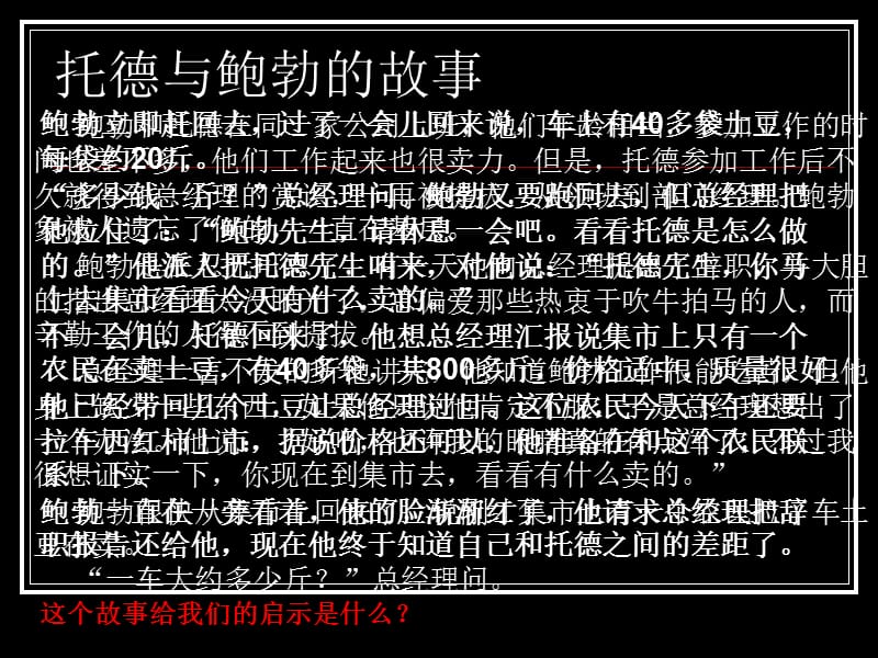 高中一年级信息技术第一课.ppt_第3页