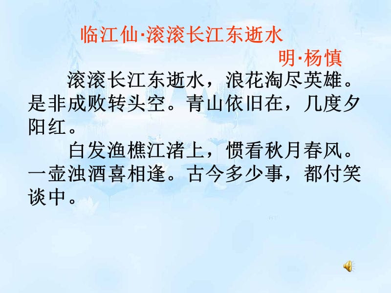 语文九年级上册《隆中对》课件PPT.ppt_第1页