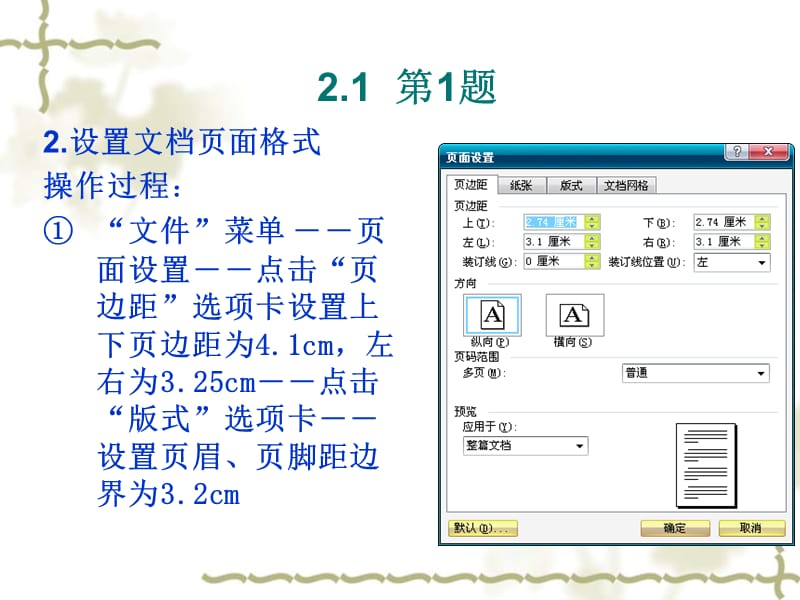 高新2011第二单元.ppt_第3页