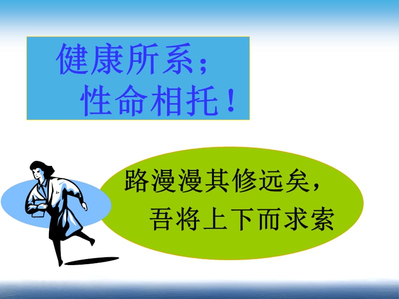 危重症患者抢救的护理配合ppt课件.ppt_第2页