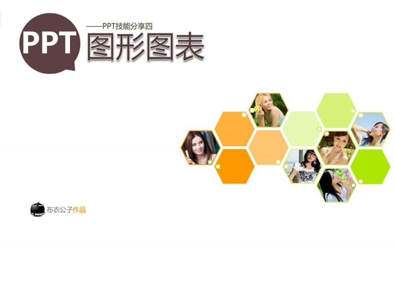 史上最全最精致的PPT素材集合 _图文.ppt.ppt_第1页