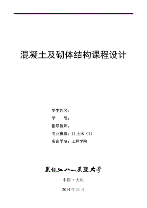 混凝土及砌体结构课程设计—单层工业厂房设计-金属结构车间双跨等高厂房07号方案计算书【可提供完整设计图纸】.doc