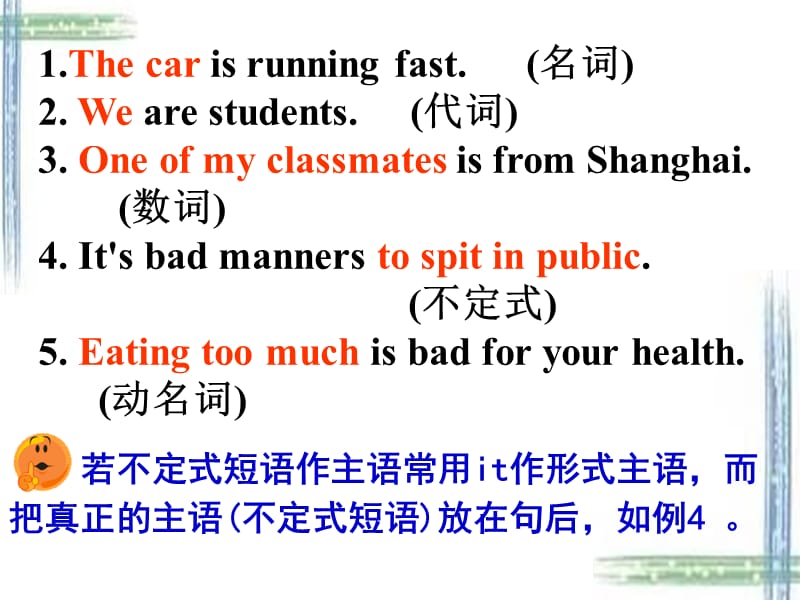 英语句子结构分析.ppt_第3页