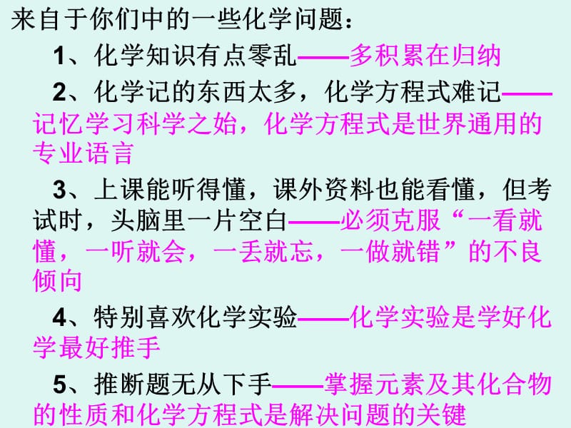 高效学习依赖于方法的优化.ppt_第3页