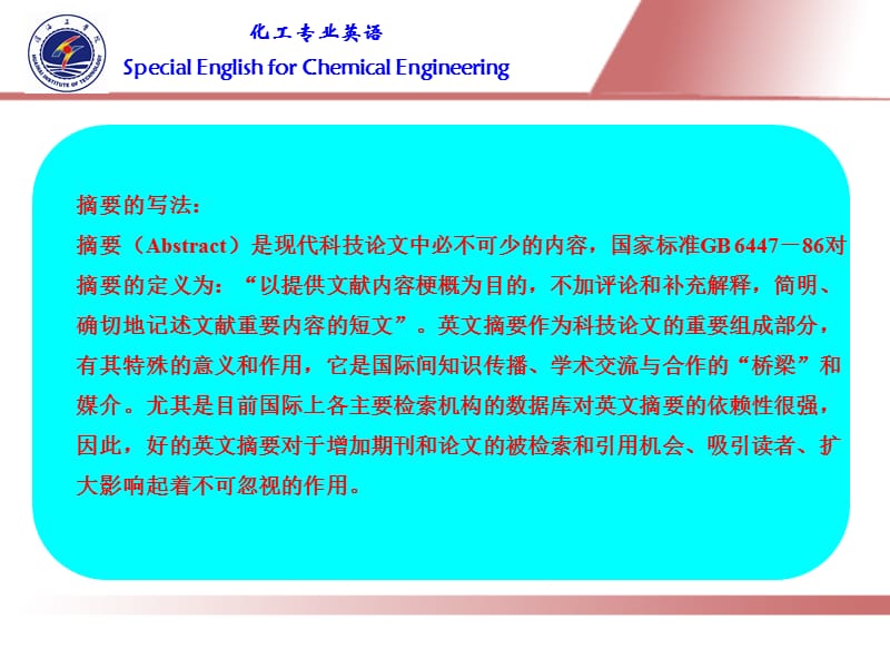 英语科技论文撰写.ppt_第2页