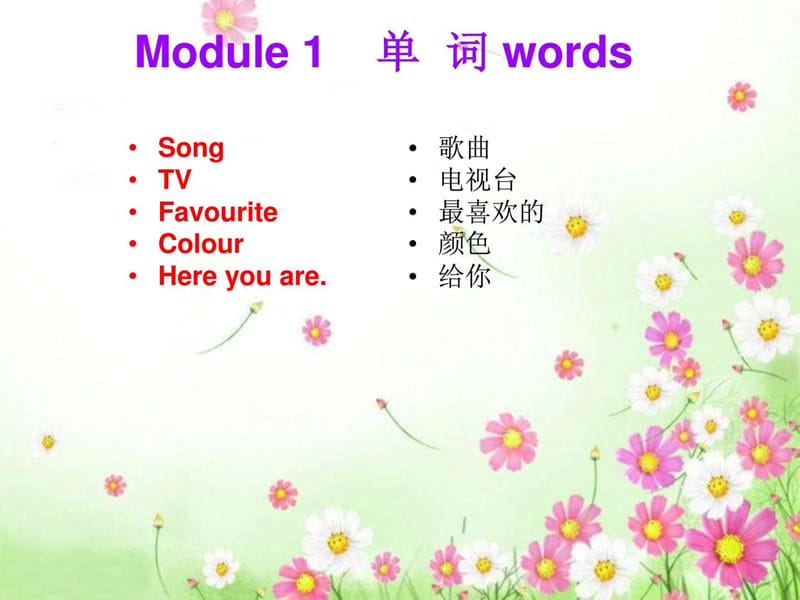 外研版小学三年级英语下册《Module_1-10单词、词组、句型》课件.ppt_第2页