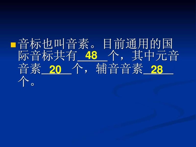 小学英语音标学习方法 (2).ppt_第2页