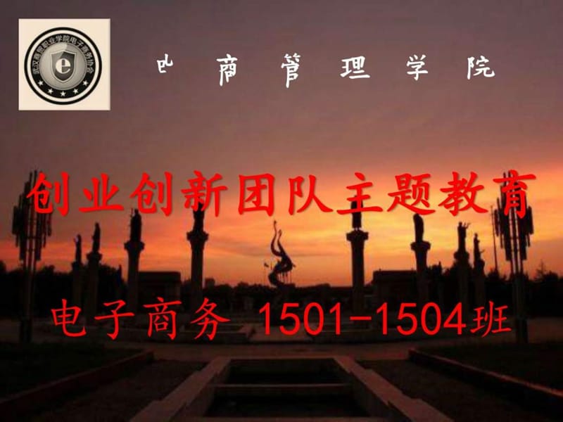 团队教育PPT_图文.ppt.ppt_第2页