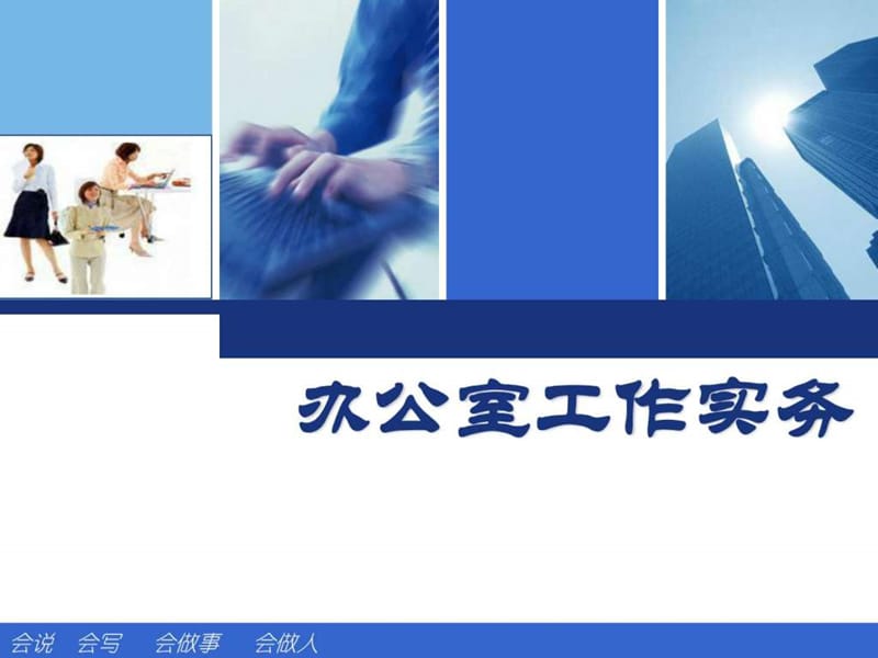 信息的开发与利用.ppt.ppt_第1页