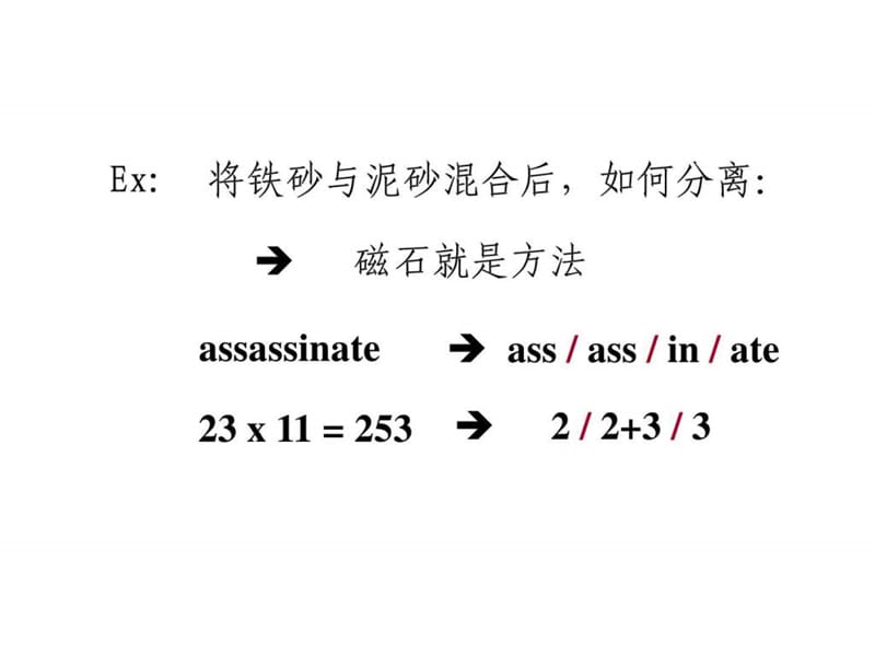 团队建设培训教程.ppt_第2页