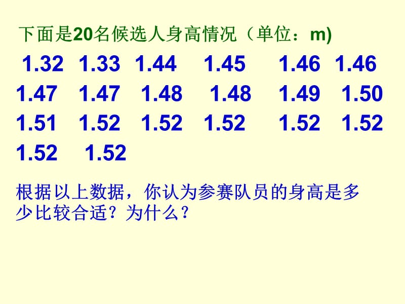 小学五年级数学小学数学五年级下册统计《众数》课件.ppt_第3页