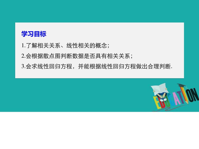 2018-2019版高中数学苏教版必修三课件第二单元 §2.4 .ppt_第2页