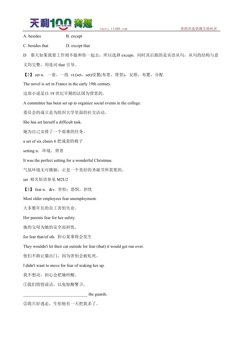 江苏专用届高三英语一轮复习精品学案Module4Unit3Tomorrow′sworld.doc_第2页