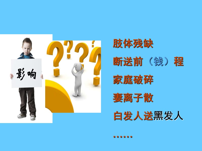 企业三级安全教育培训ppt.ppt_第3页