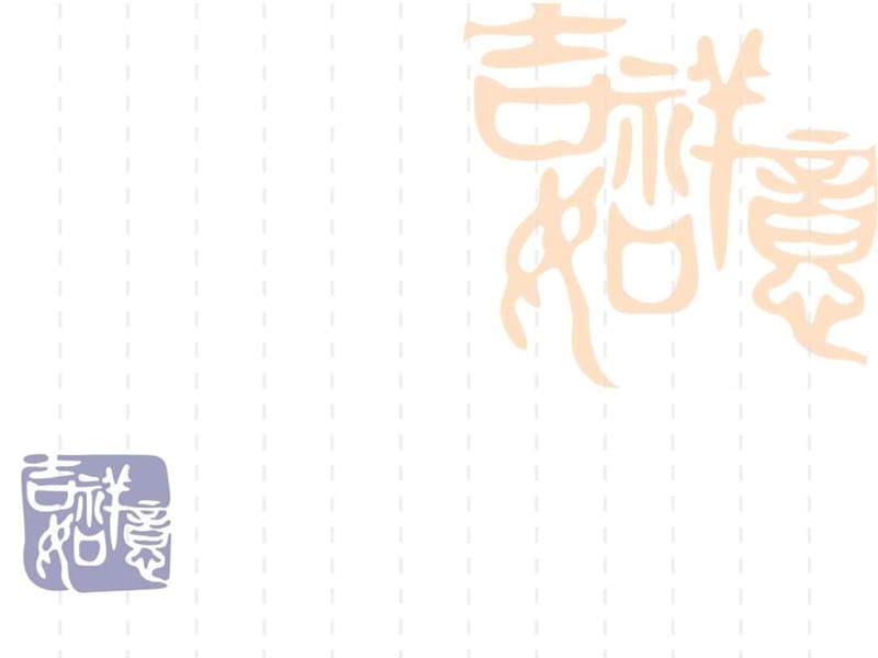 七年级历史上册-《三国鼎立》课件-华东师大版_图文.ppt.ppt_第2页