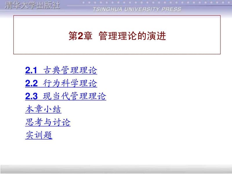 工商管理学基础课件.ppt_第2页