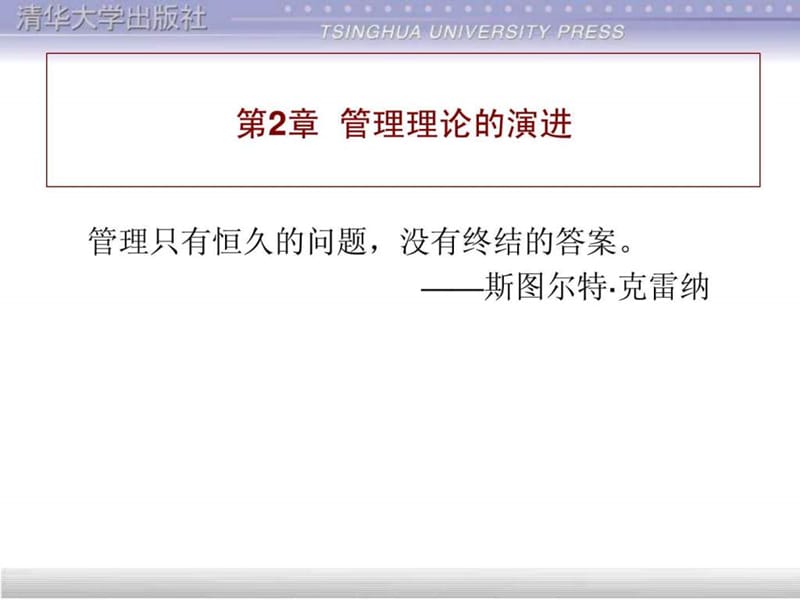 工商管理学基础课件.ppt_第3页