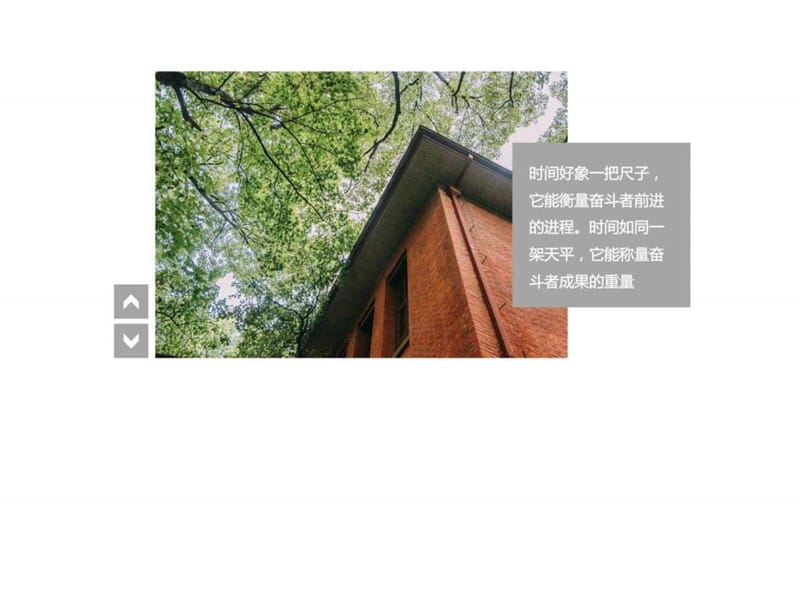 致青春毕业季同学会纪念相册ppt模板.ppt.ppt_第2页