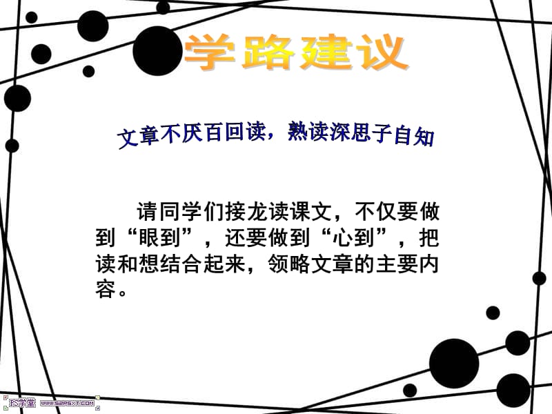 渡河少年ppt课件.ppt_第3页