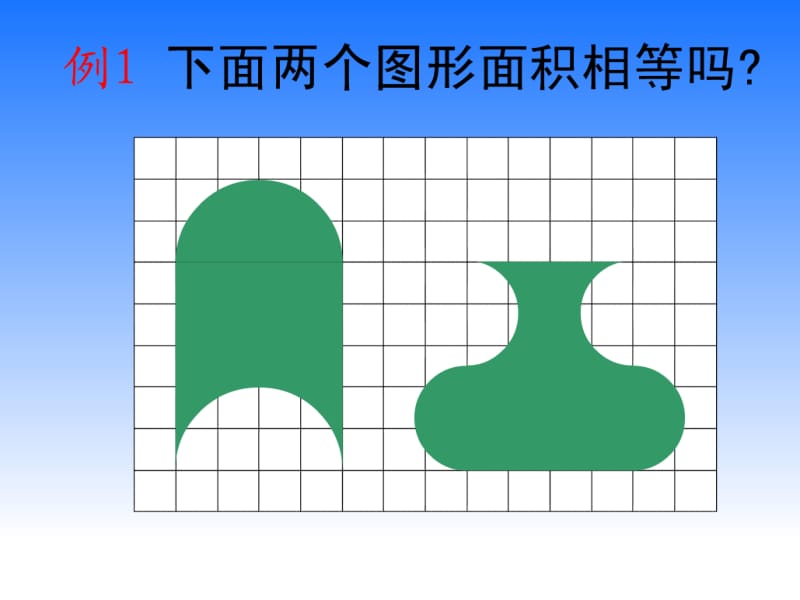 苏教版五年级下册解决问题的策略.ppt_第2页