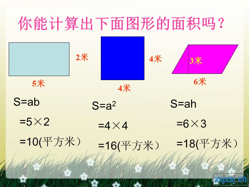 用三角形的面积ppt.ppt_第2页