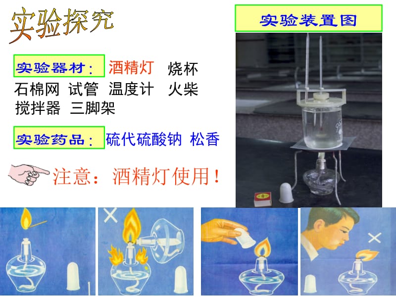 熔化和凝固课件.ppt.ppt_第3页