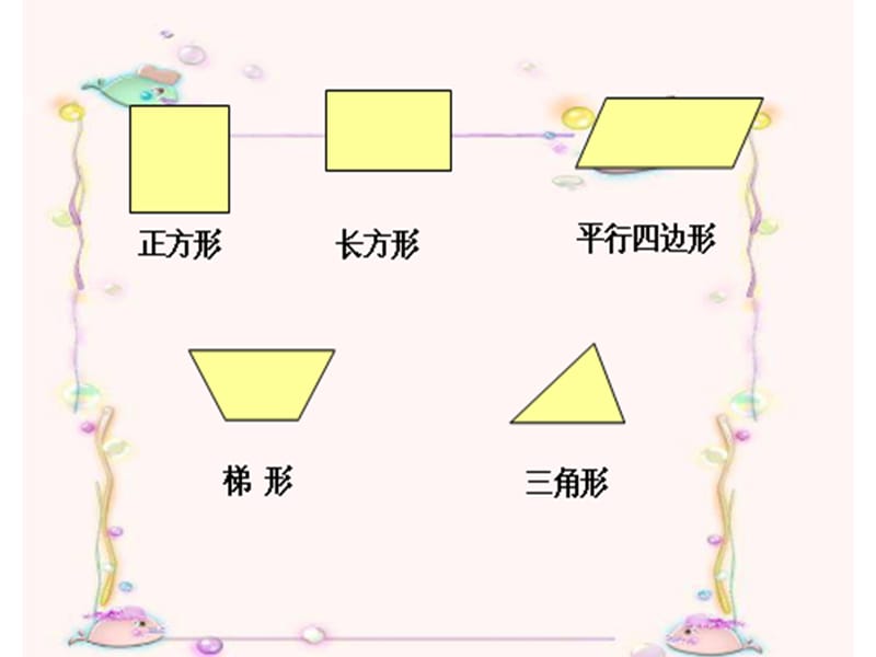 组合图形面积3wqy.ppt_第3页