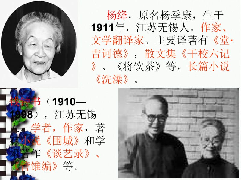 老王课件 (2).ppt_第3页