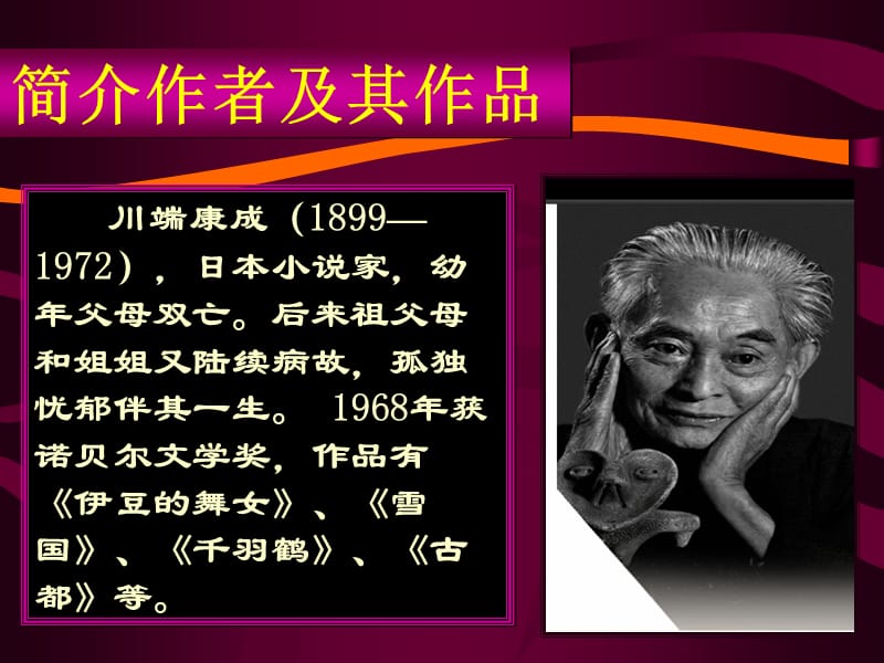 父母的心wj.ppt_第2页