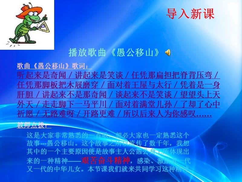 王宽文政治课件.ppt_第3页