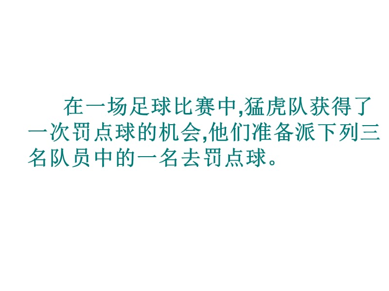 田庄乡实验学校乔跃军（苏教版）六年级数学上册课件百分数的认识.ppt_第2页