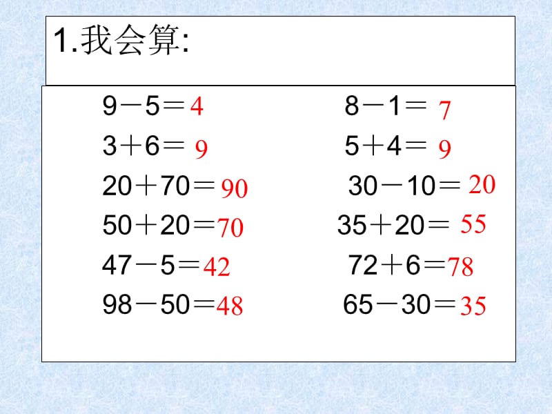 苏教版数学一下《两位数加、减两位数（不进位、不退位）》PPT课件.ppt_第2页