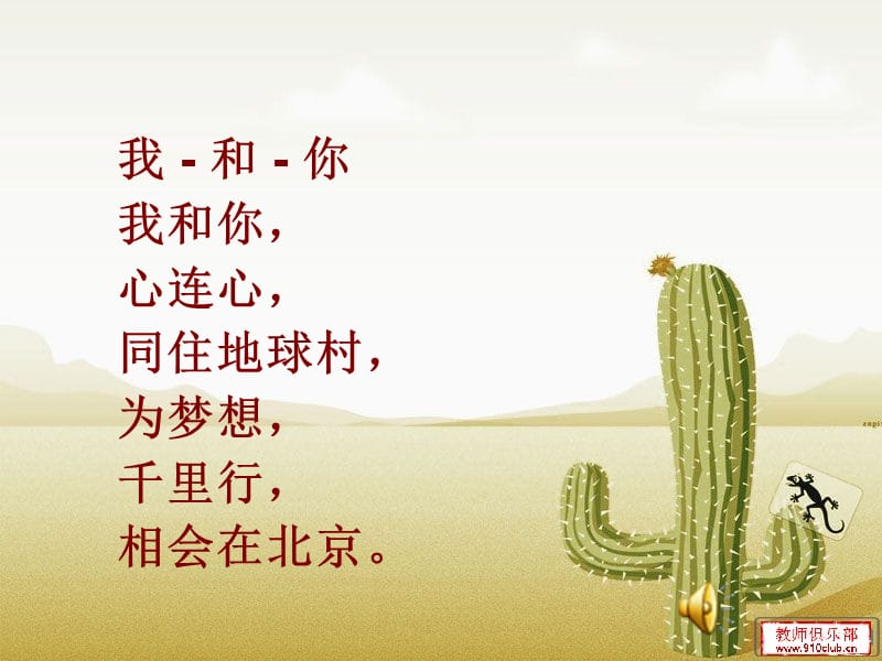 用联系的观点看问题 (2).ppt_第2页