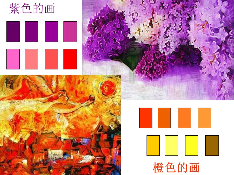 画一幅色彩和谐的画.ppt_第3页