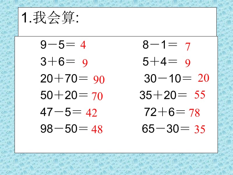 苏教版数学一年级下册《两位数加、减两位数（不进位、不退位）》.ppt_第2页