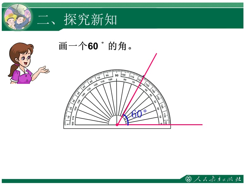 画角1PPT.ppt_第2页