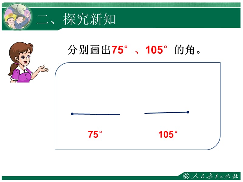 画角1PPT.ppt_第3页