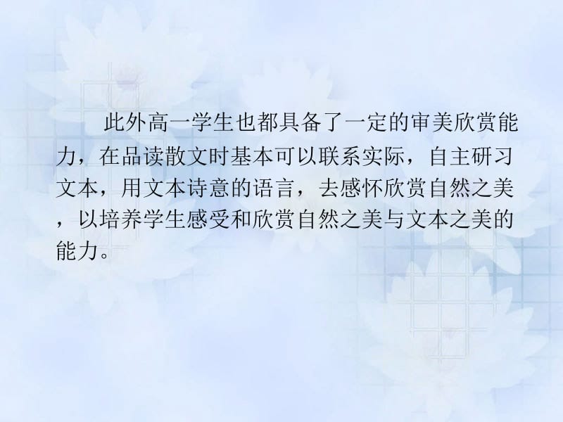 江南的冬景2.ppt_第3页