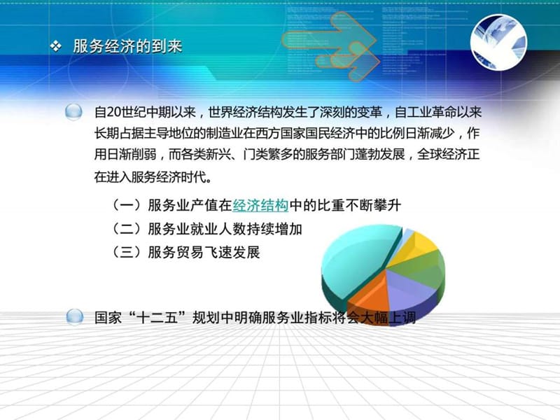 营运门店卖场营业员服务培训_图文.ppt.ppt_第2页