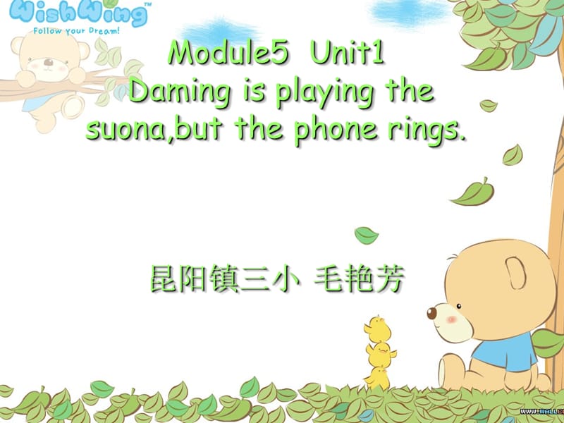 毛艳芳Module5Unit1Damingisplayingthesuona,butthe.ppt_第1页