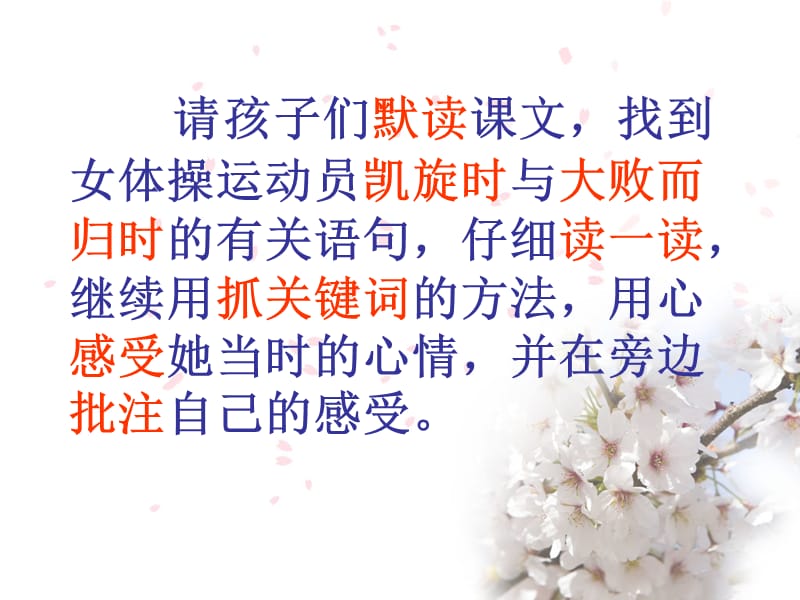 献你一束花课件.ppt_第2页