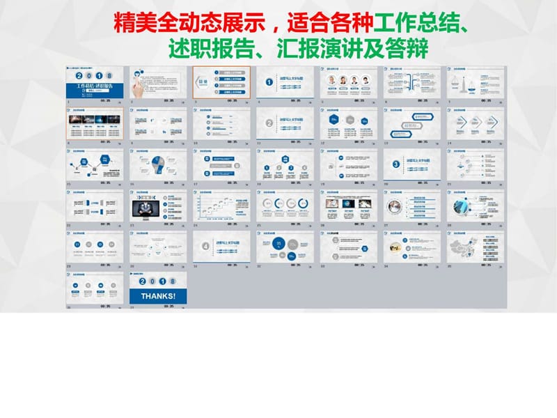 软件测试工程师年终总结工作总结述职报告工作汇报_图文.ppt.ppt_第2页