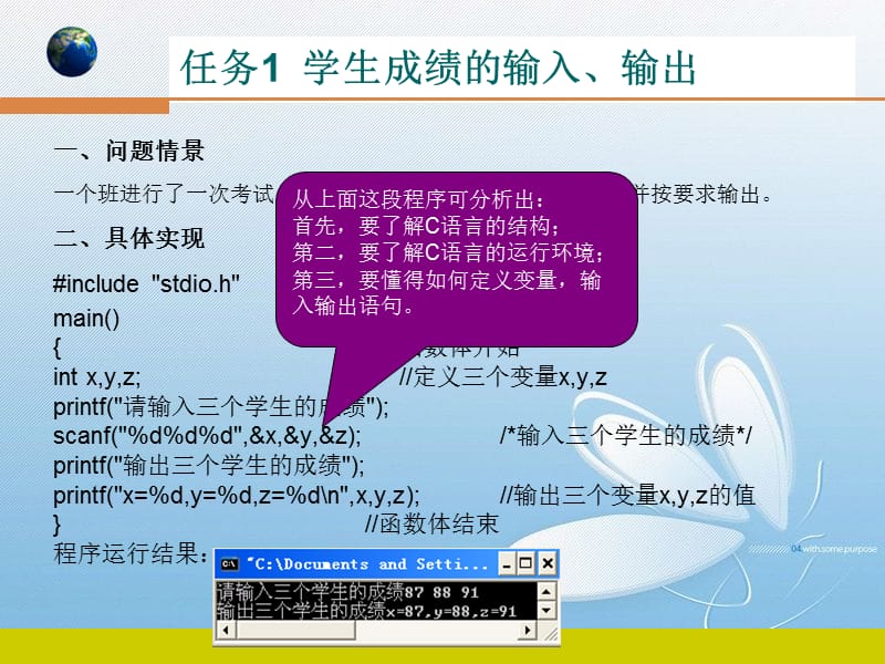 项目一__学生成绩的平均分与总分的计算.ppt_第2页