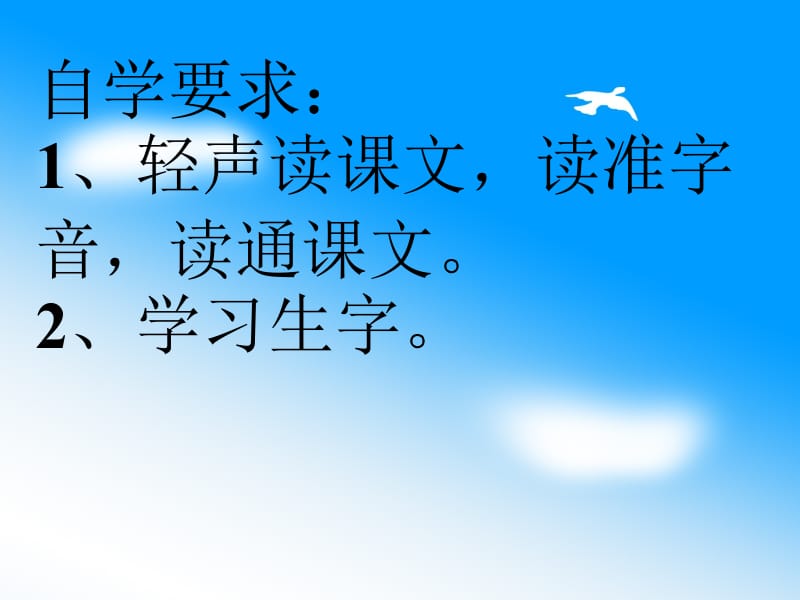 诗海拾贝5-6ppt.ppt_第2页