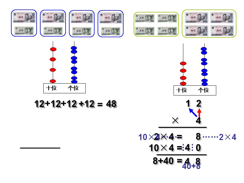 课件（海淀实验小学刘晓）.ppt_第2页