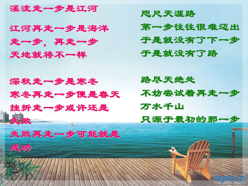 走一步_再走一步张冬辉.ppt_第1页