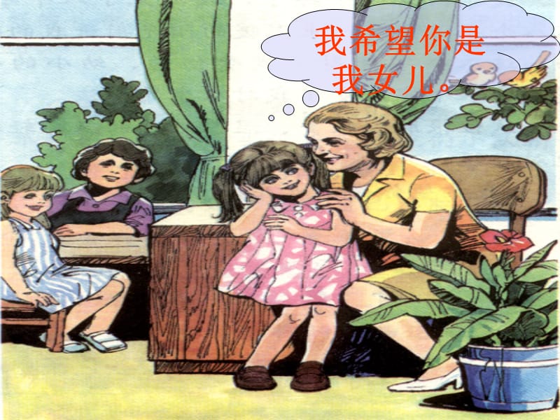 难忘的八个字.ppt_第3页