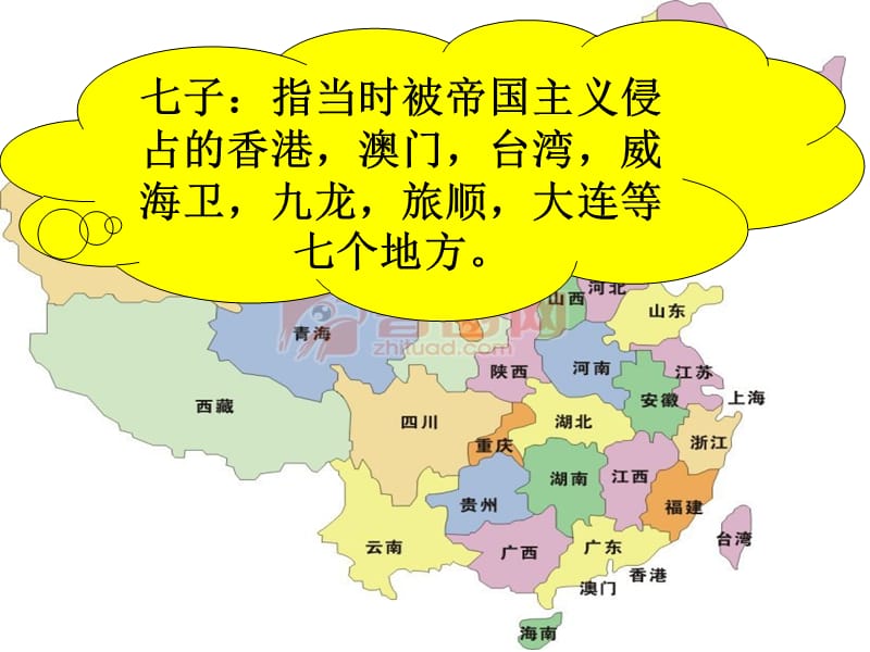 课题：七子之歌课件.ppt_第2页